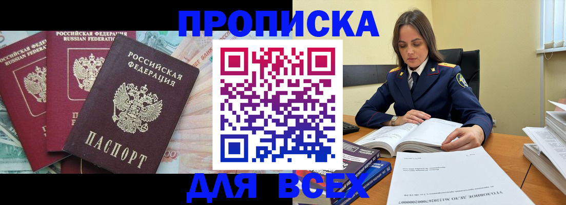 найти адрес прописки в Аксае