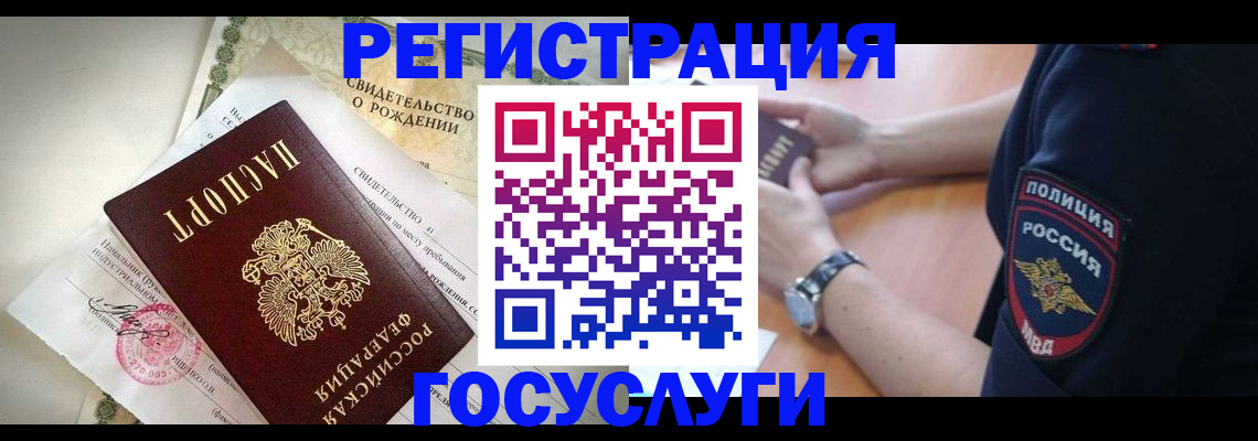 прописка для кредита в Аксае