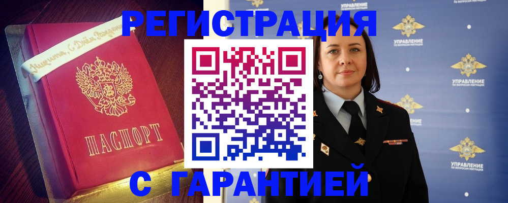 временная регистрация собственник в Аксае