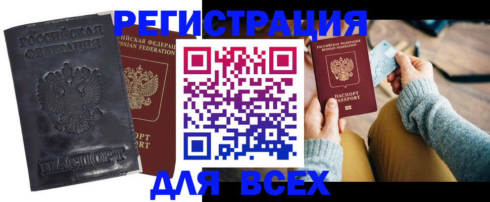 временная регистрация поиск в Аксае