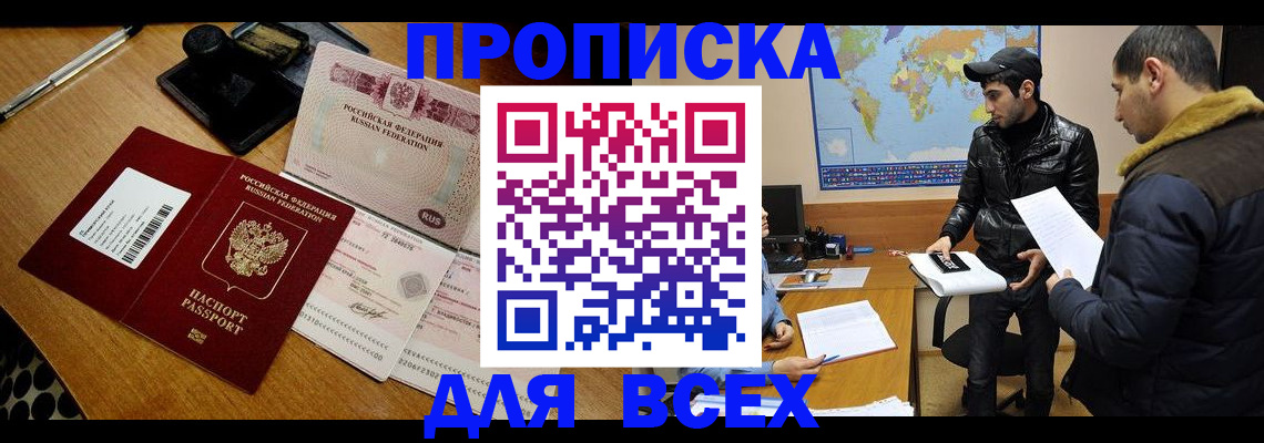 пропишу в квартире в Аксае
