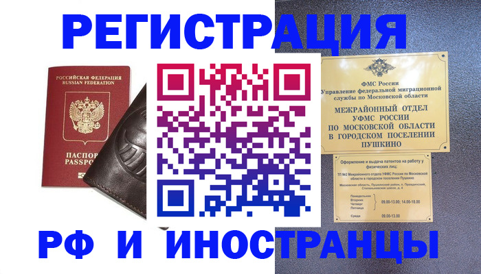 прописка паспорт в Аксае