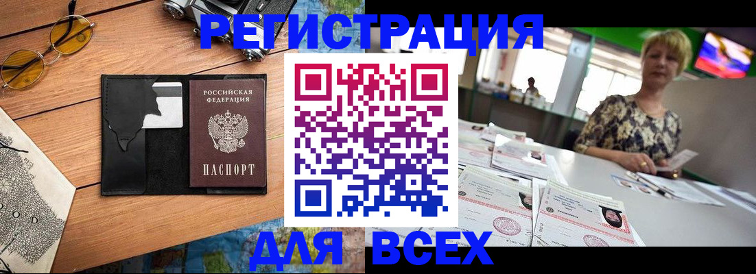 прописка для школы в Аксае